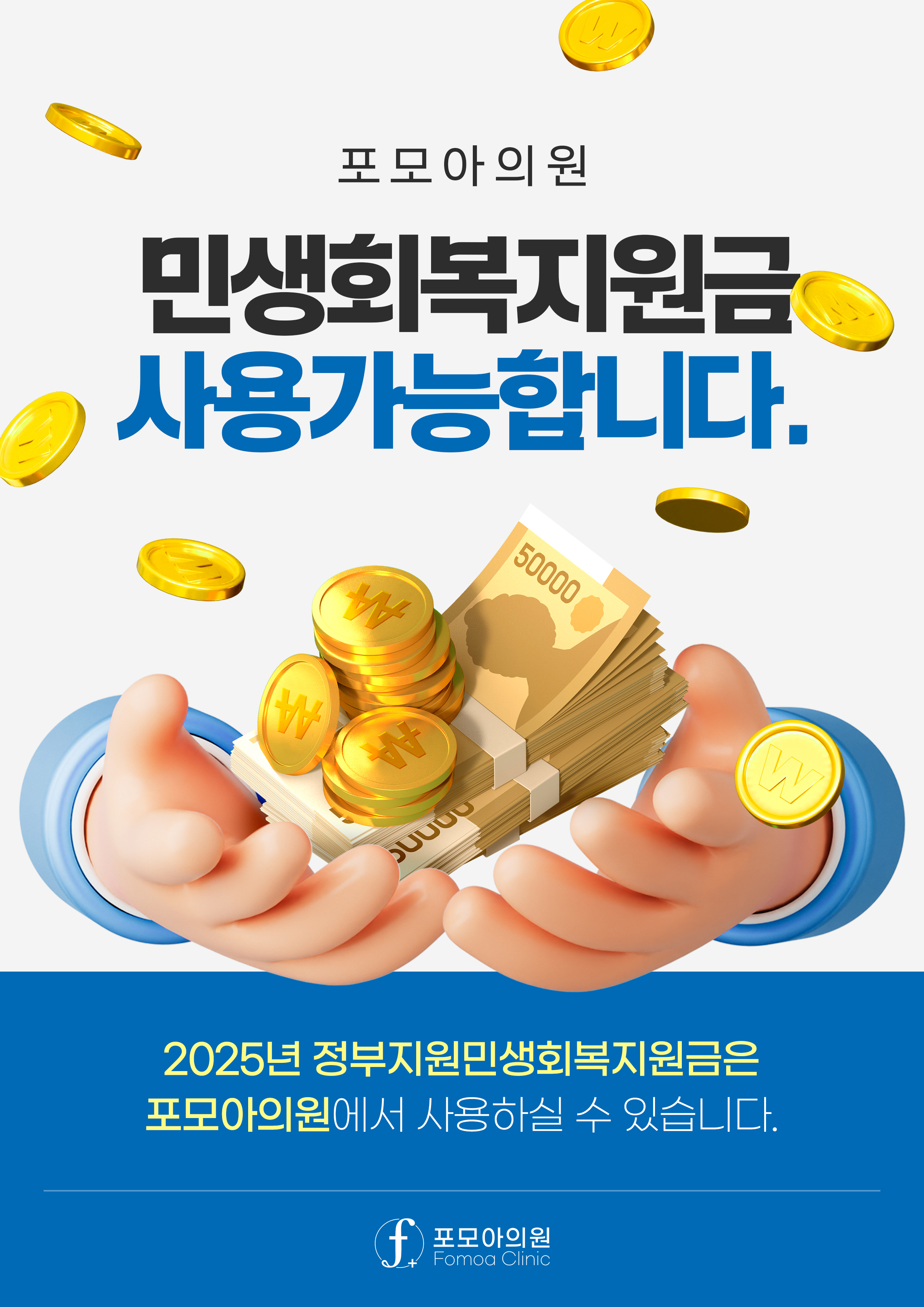 포모아이벤트