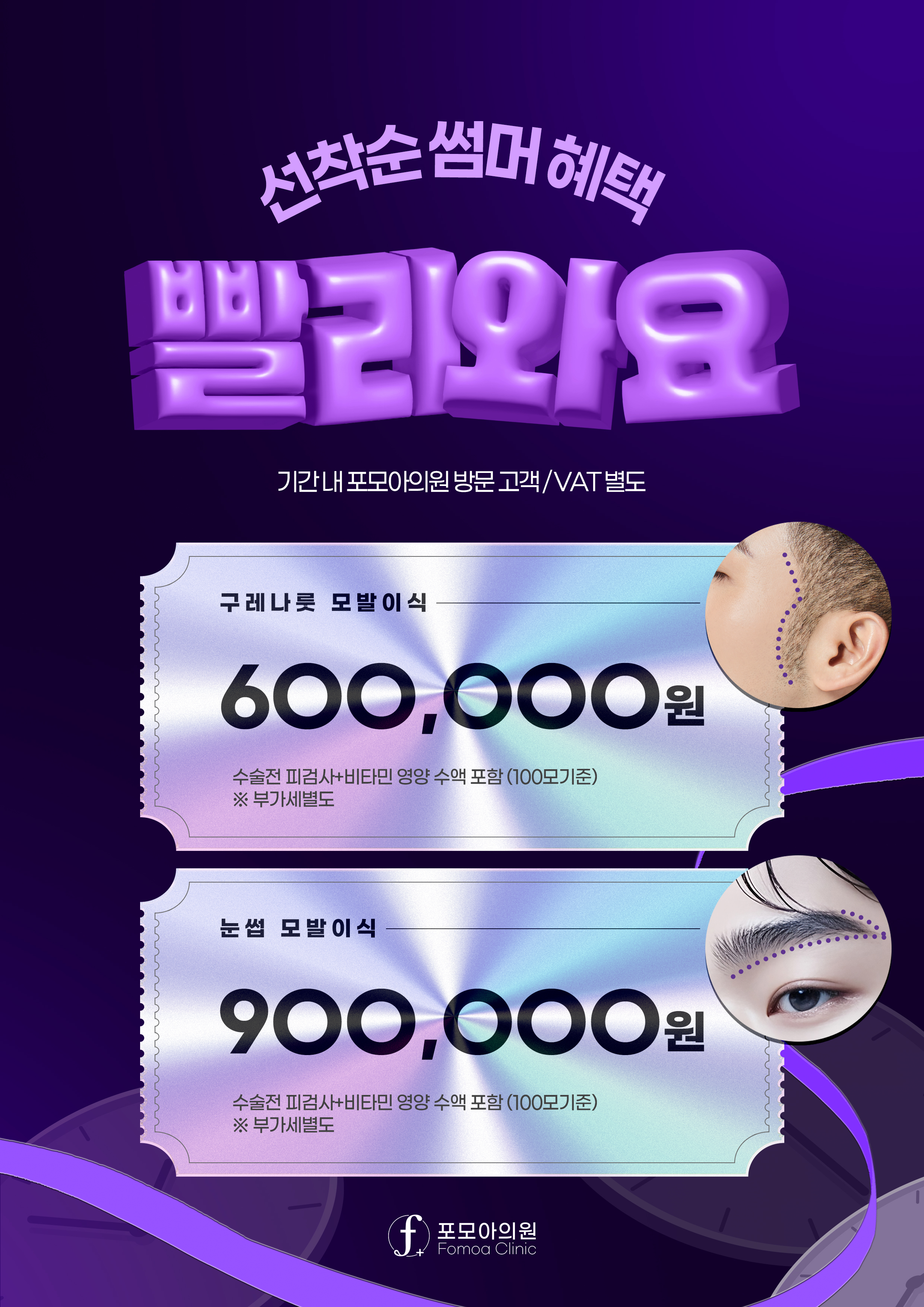 여름이벤트