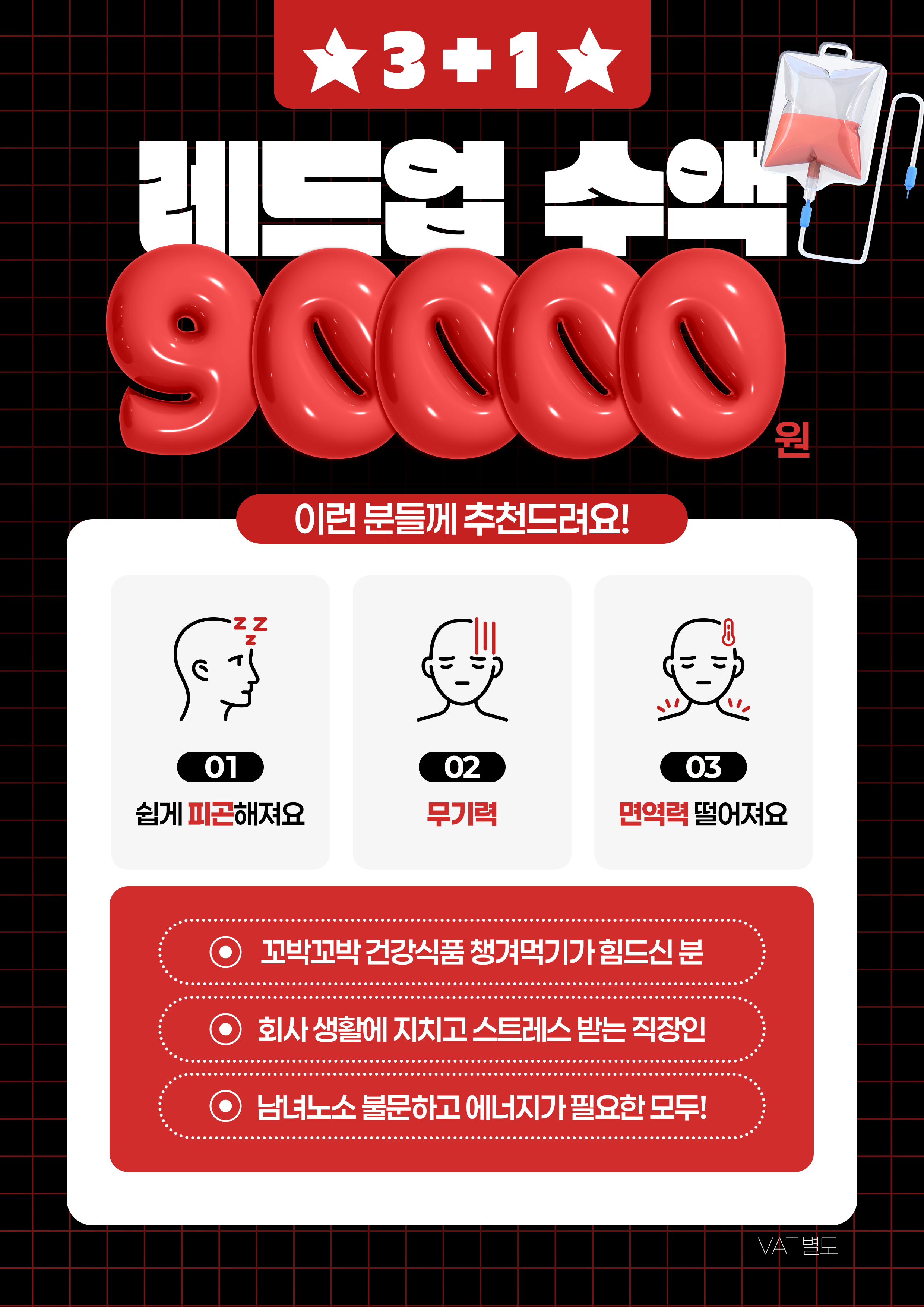 처방전 할인 이벤트